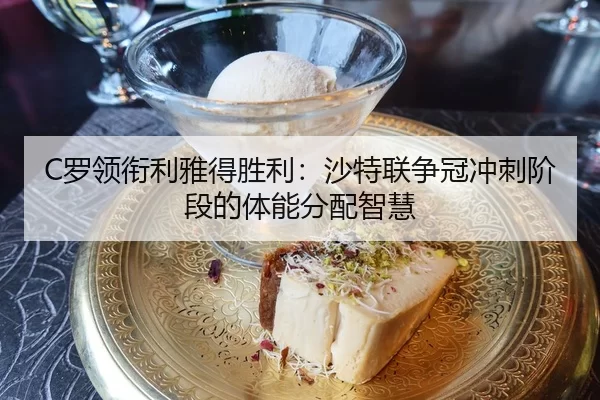 luo-ling-xian-li-ya-de-sheng-li-sha-te-lian-zheng-guan-chong-ci-jie-duan-de-ti-neng-fen-pei-zhi-hui-3-806.jpg