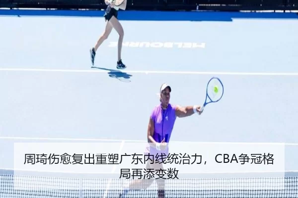 zhou-qi-shang-yu-fu-chu-zhong-su-guang-dong-nei-xian-tong-zhi-li-zheng-guan-ge-ju-zai-tian-bian-shu-2-254.jpg