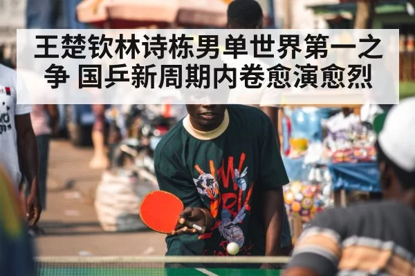 ping pong player